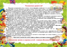 на сайт